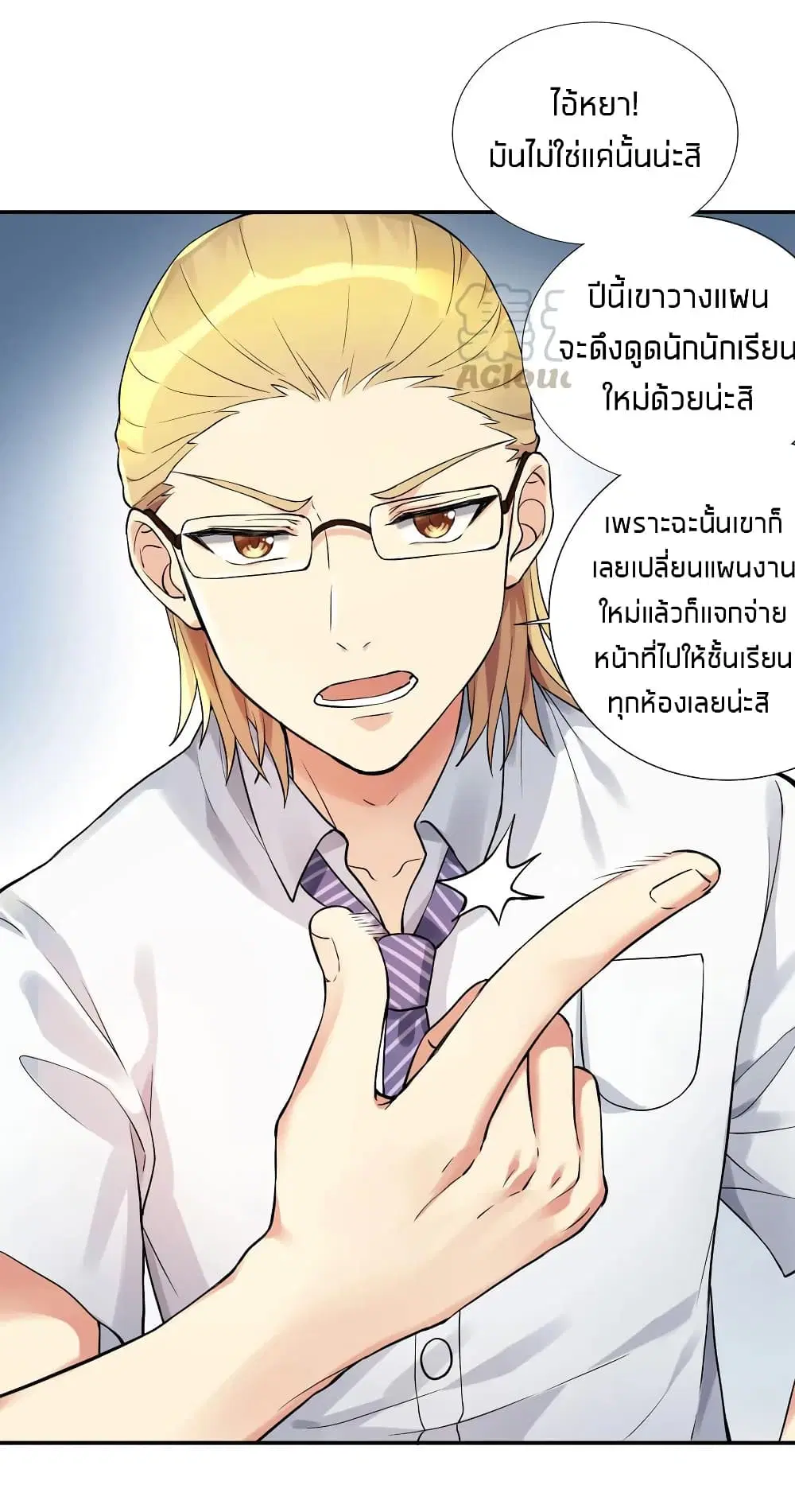 What Happended? Why I become to Girl? ตอนที่ 8 — page 25 of 36