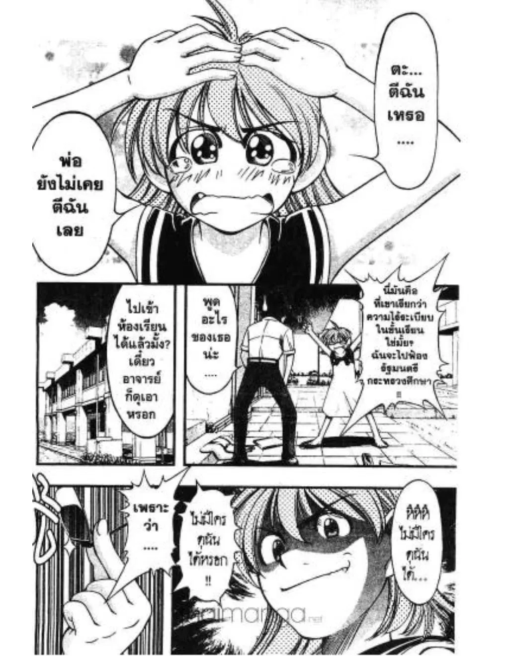 Umi no Misaki ตอนที่ 4 — page 12 of 20
