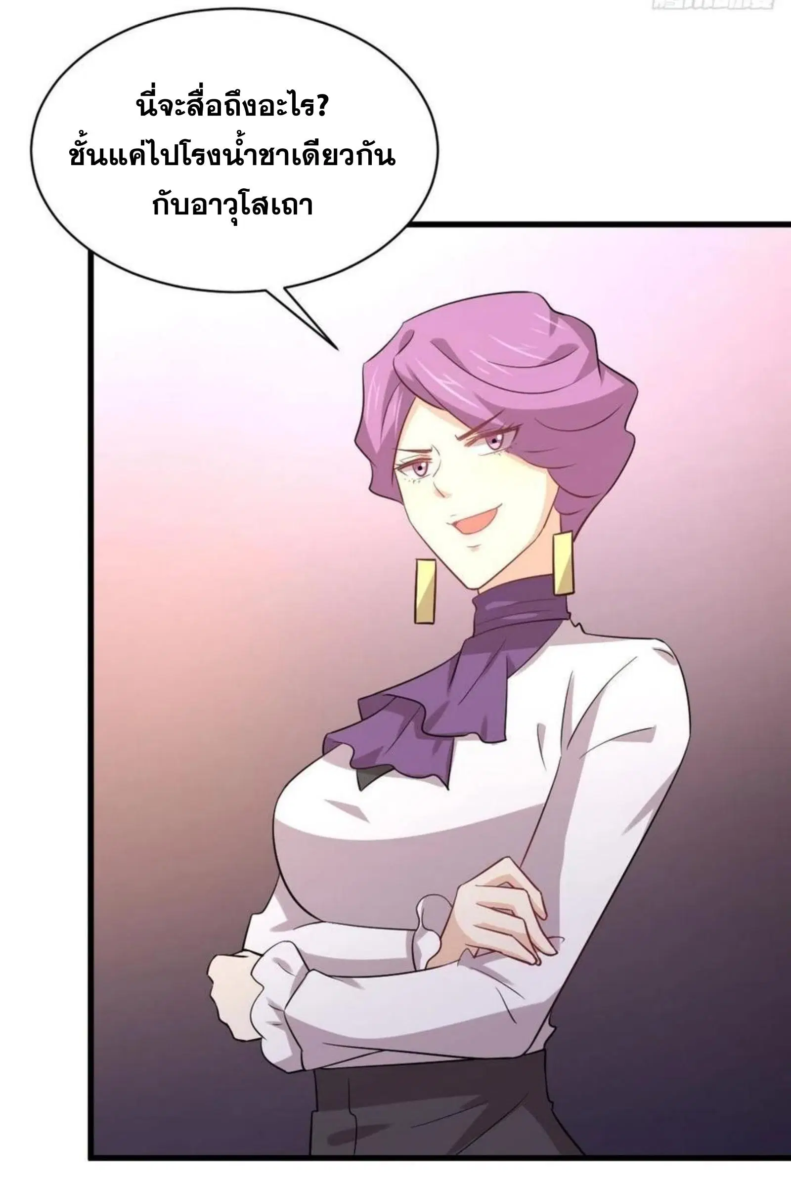 Immortal Swordsman in the Reverse World ตอนที่ 163 — page 37 of 40