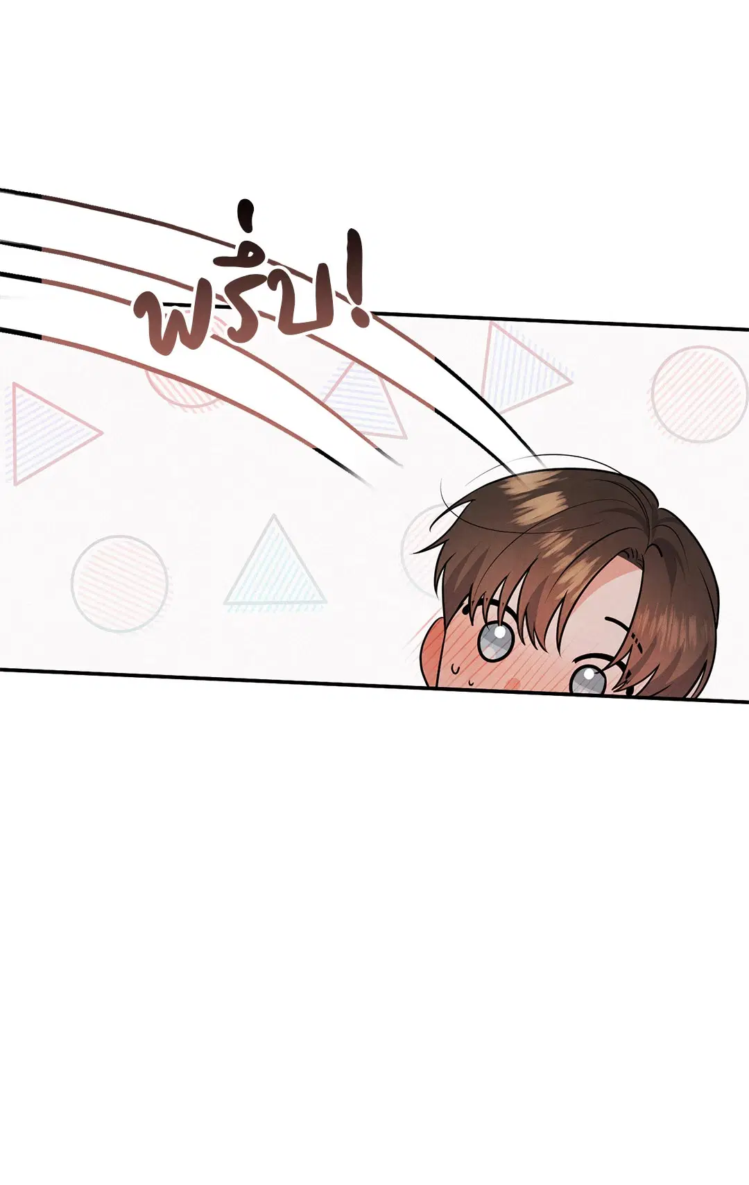 Roses and Champagne ตอนที่ 38.02 — page 62 of 69