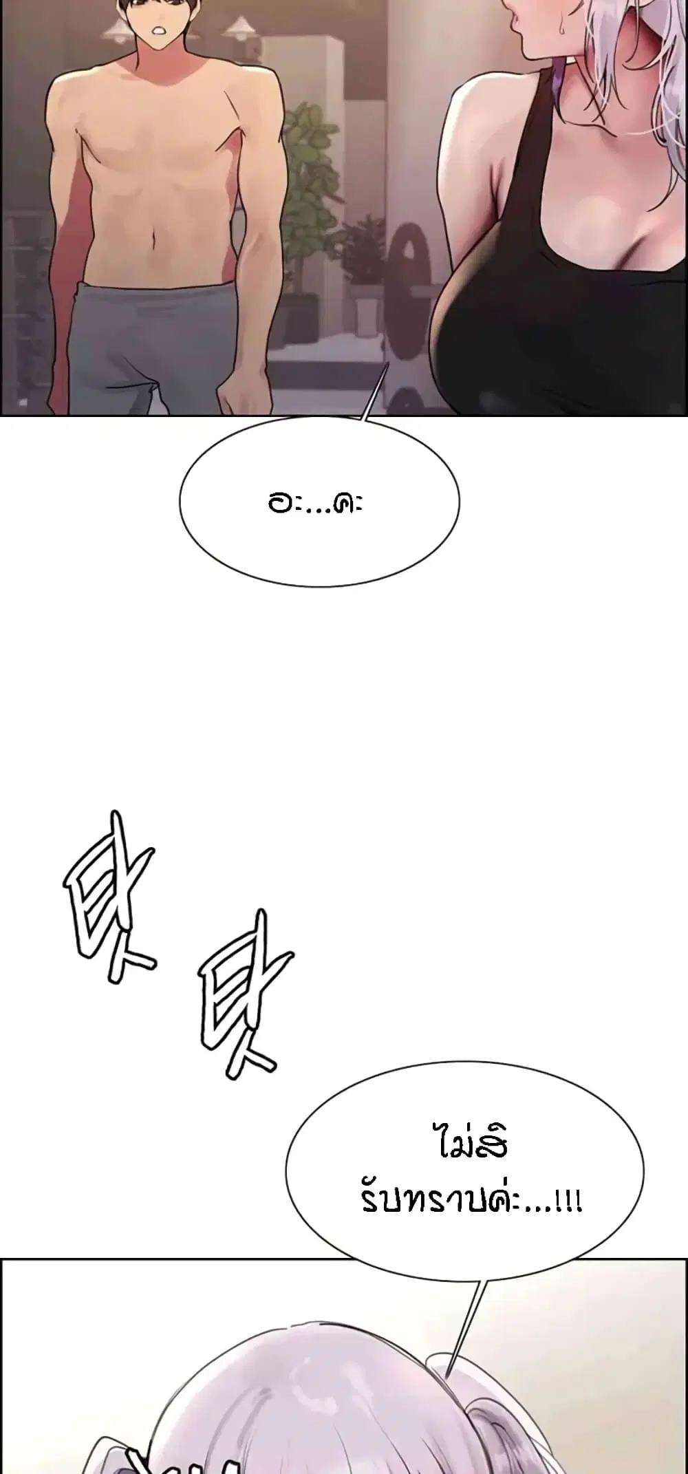 Sex-Stop Watch ตอนที่ 103 — page 38 of 62