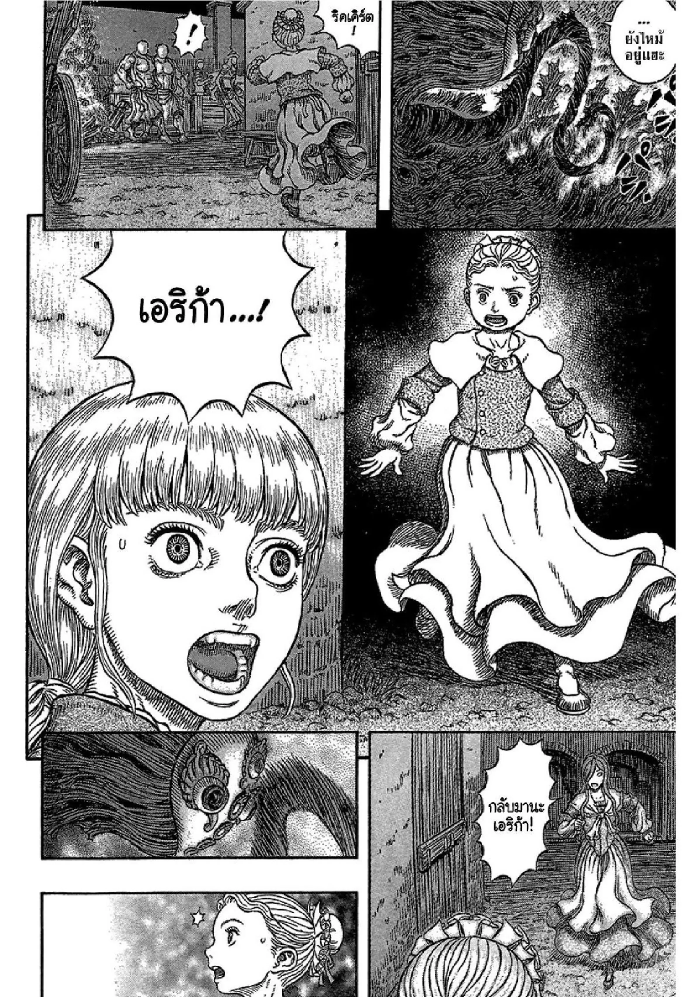 Berserk ตอนที่ 340 — page 21 of 23