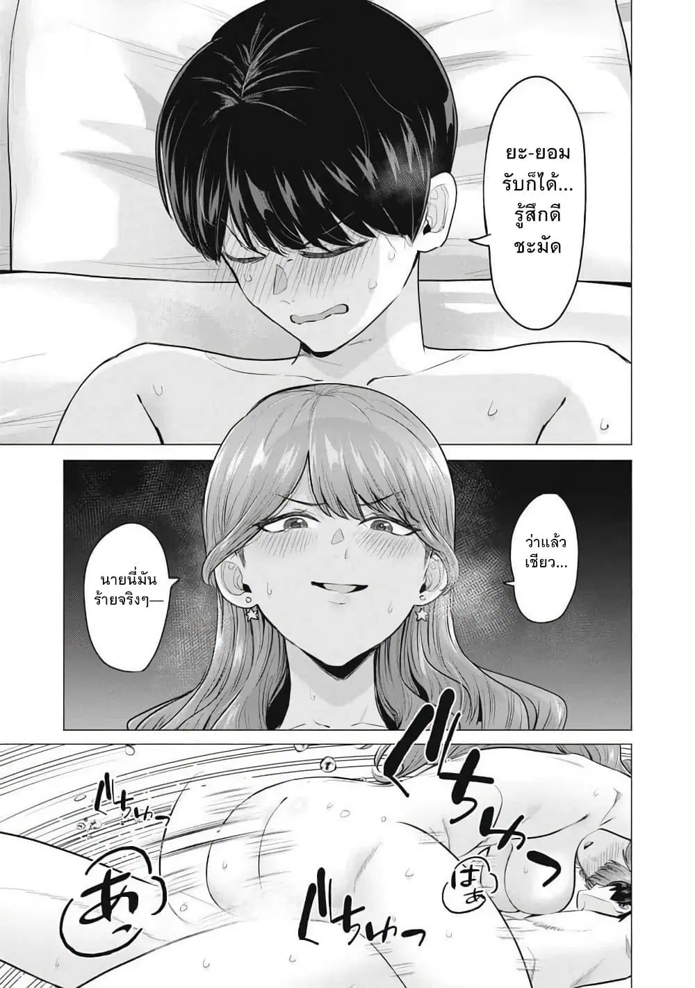 Deriheru Yondara Moto Doukyuusei ga Kita ตอนที่ 1 — page 38 of 57