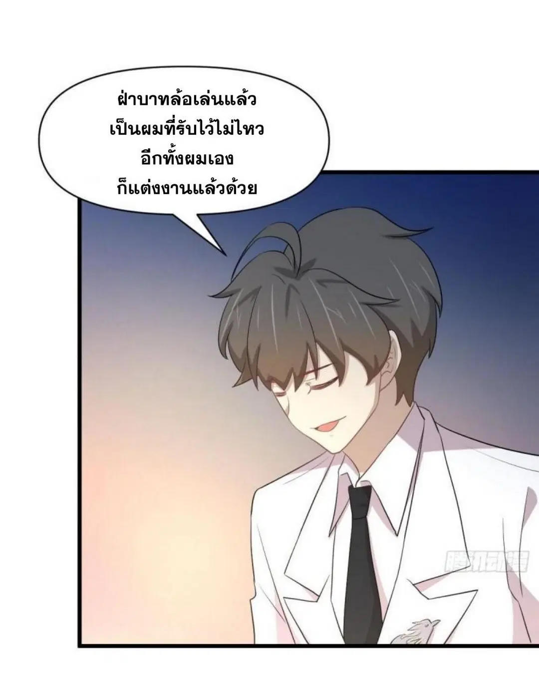 Immortal Swordsman in the Reverse World ตอนที่ 293 — page 28 of 46