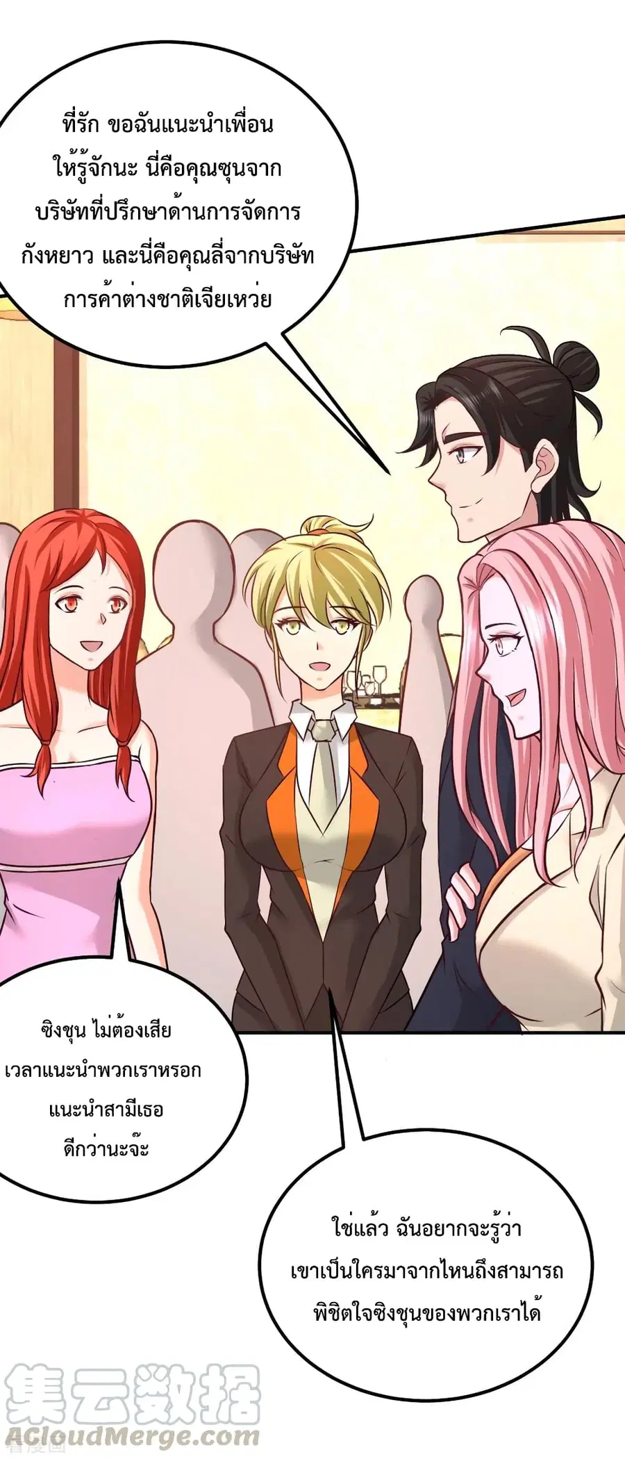 Dragon King Hall ตอนที่ 84 — page 32 of 36