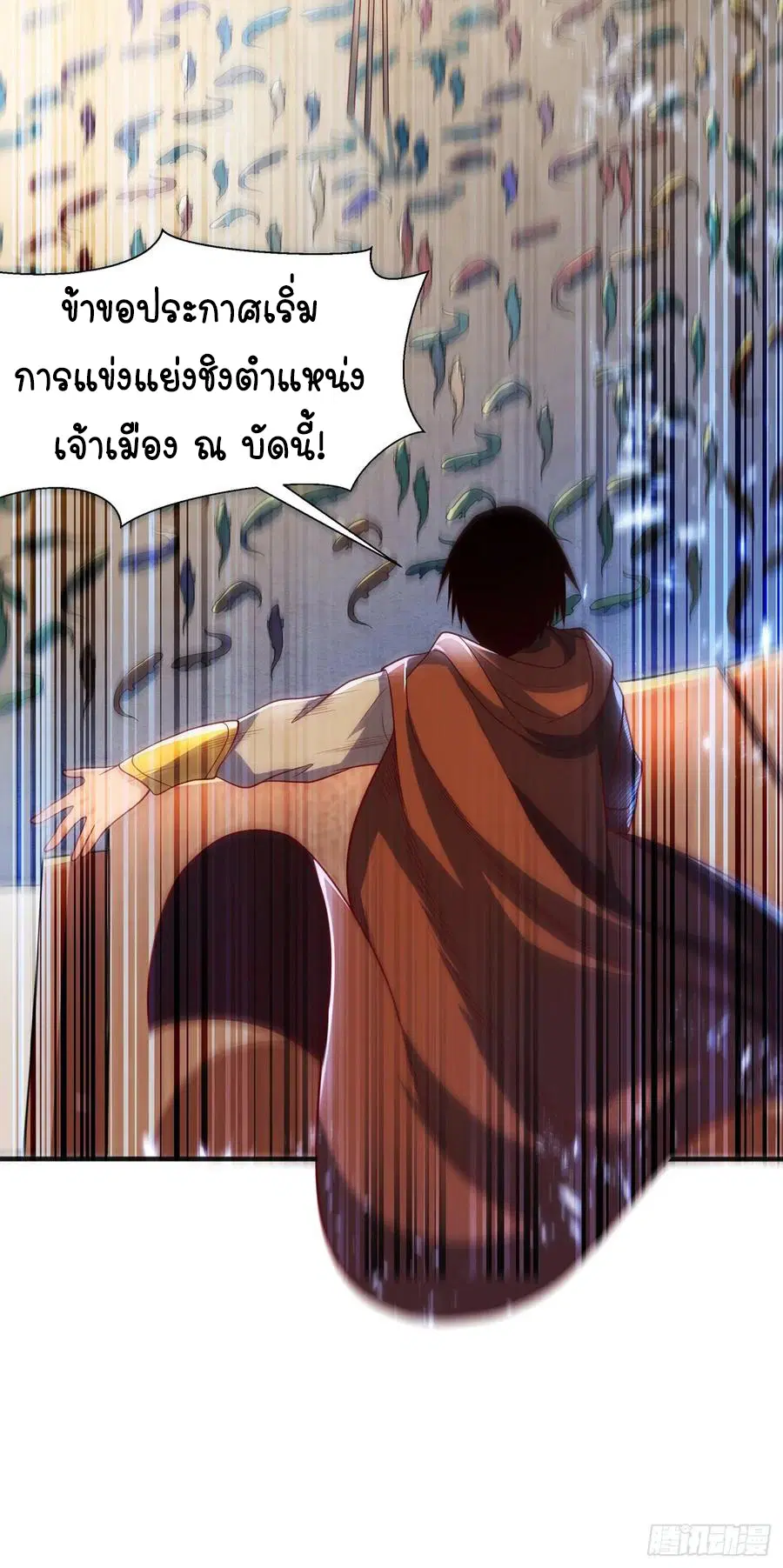 Wu Ni ตอนที่ 49 — page 43 of 44