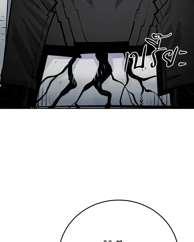 The Player ตอนที่ 133 — page 11 of 168