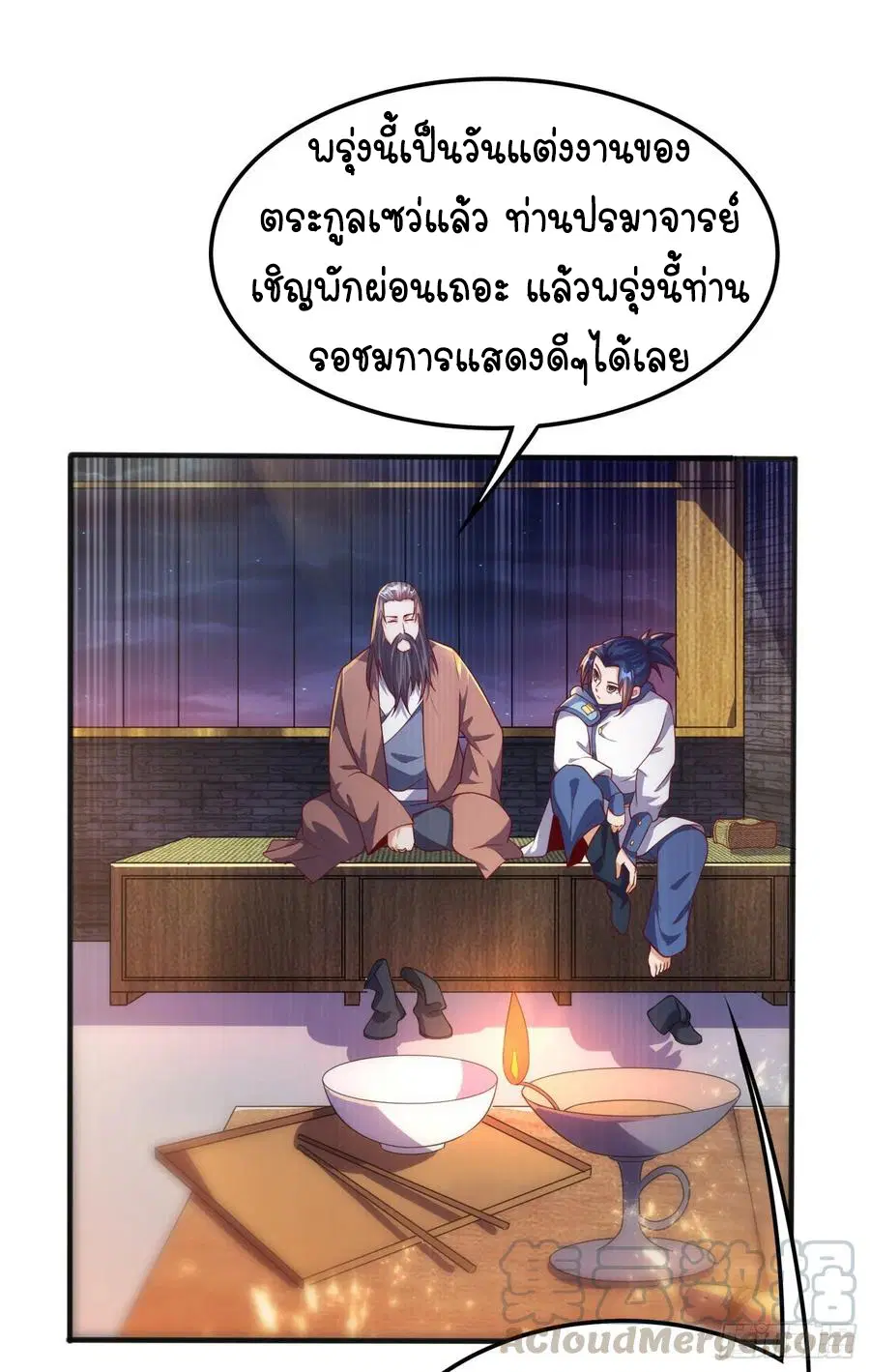 Wu Ni ตอนที่ 60 — page 6 of 38
