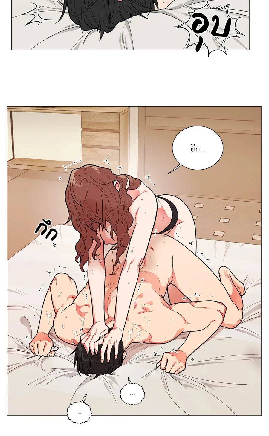 Sadistic Beauty ตอนที่ 71 — page 28 of 34