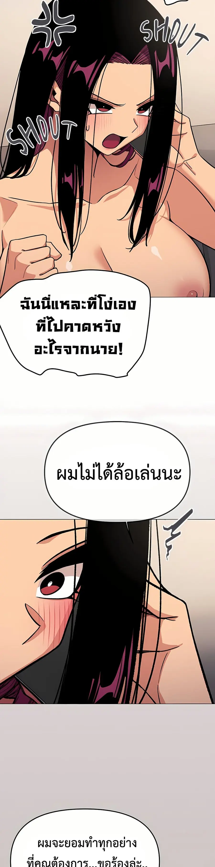 Stop Smoking ตอนที่ 91 — page 8 of 52