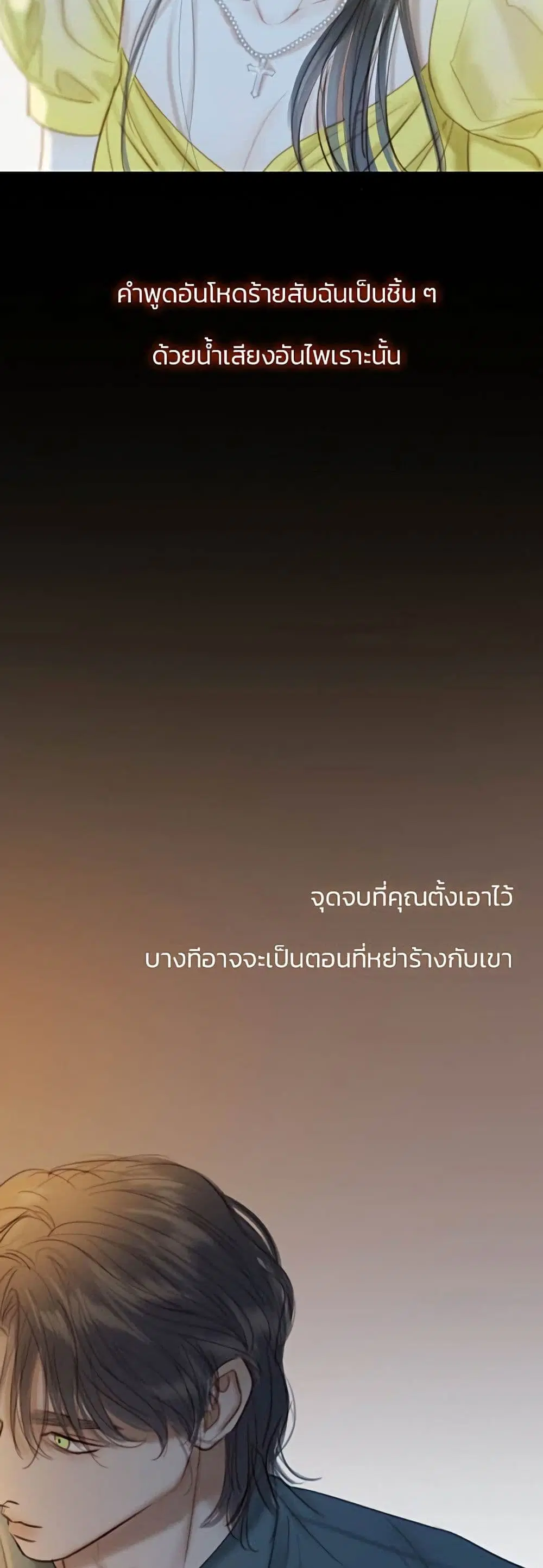 Serena ตอนที่ 26 — page 26 of 62