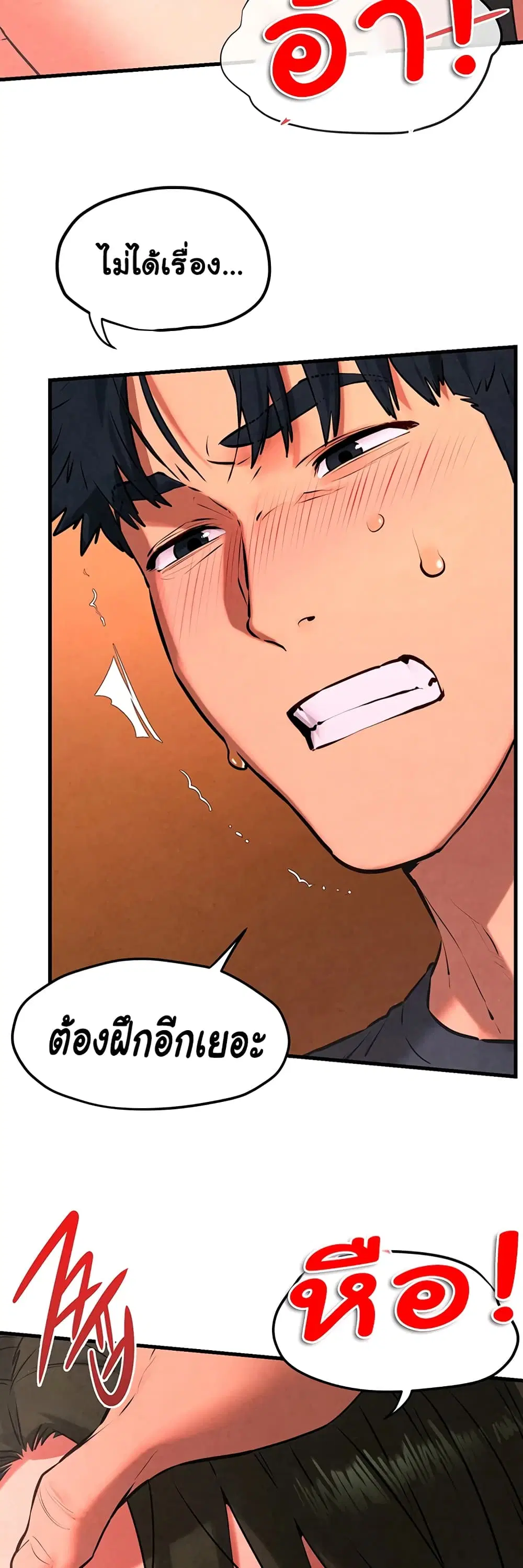 Moby Dick ตอนที่ 33 — page 14 of 50
