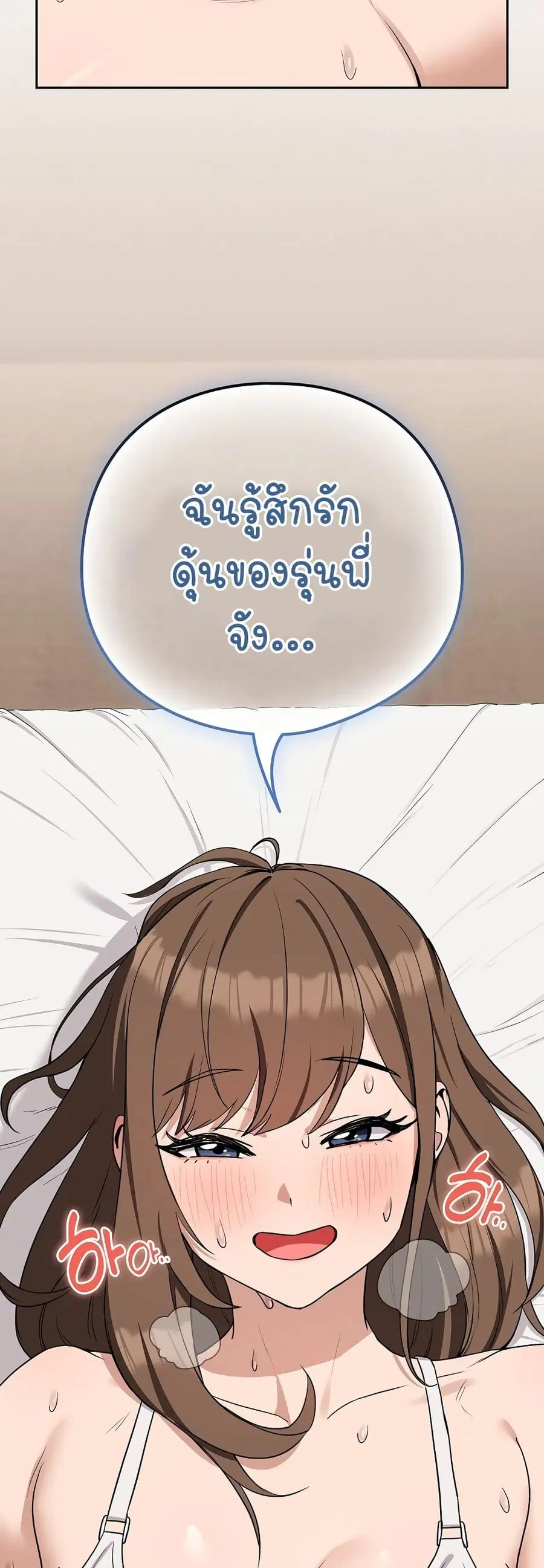 After Work Love Affairs ตอนที่ 22 — page 43 of 54