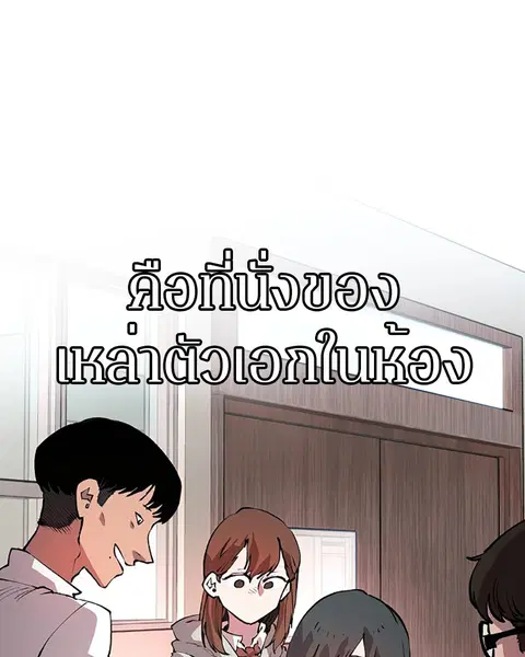 The Player ตอนที่ 1 — page 96 of 246