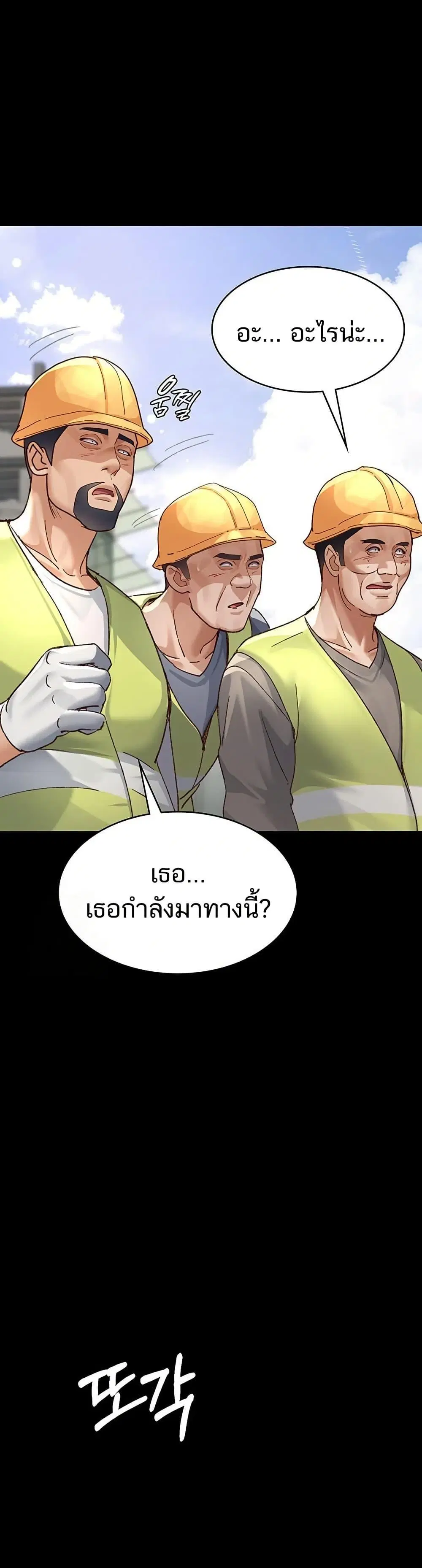 Night Hospital ตอนที่ 114 — page 50 of 60