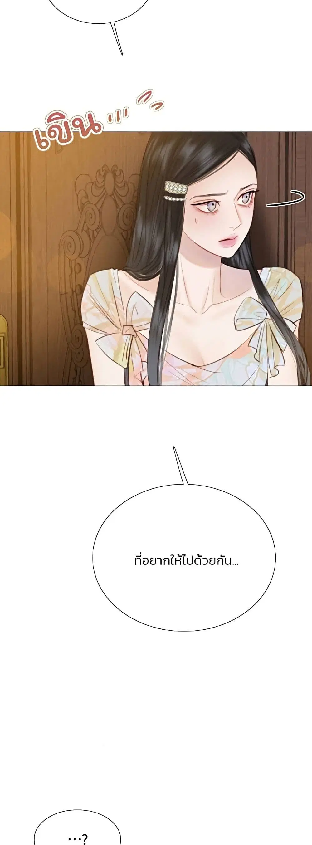 Serena ตอนที่ 55 — page 57 of 62