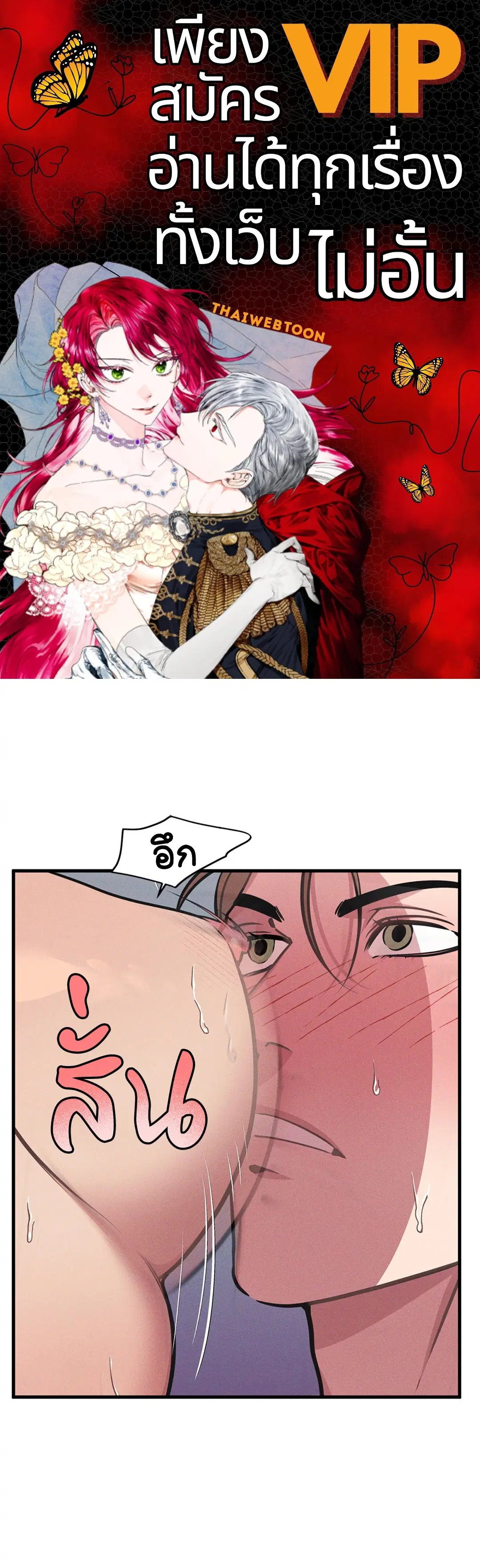 Full Volume ตอนที่ 76.51 — page 1 of 66