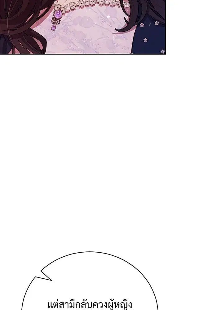 To My Husband’s Mistress ตอนที่ 6 — page 107 of 118
