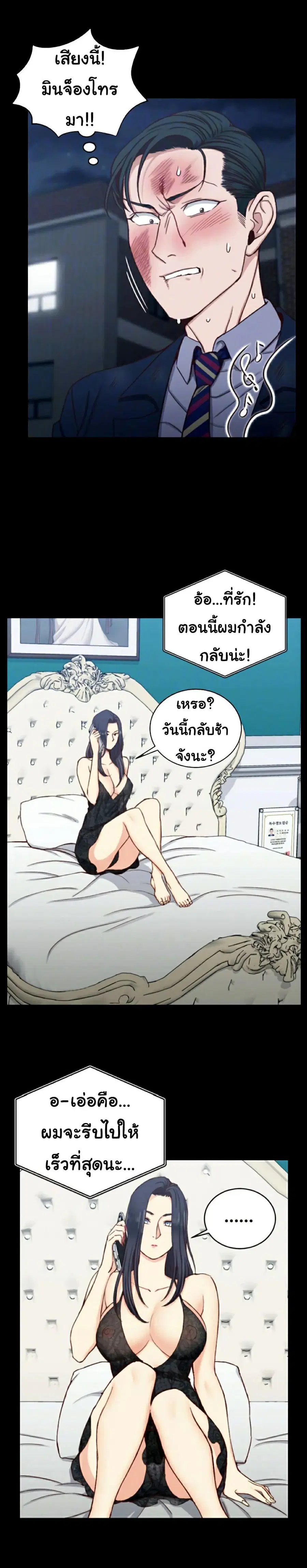 His Place ตอนที่ 103 — page 3 of 29