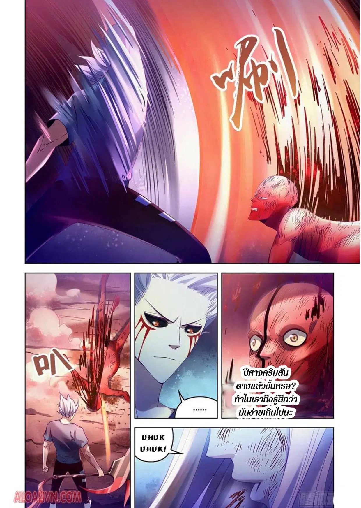 The Last Human ตอนที่ 296.3 — page 51 of 81