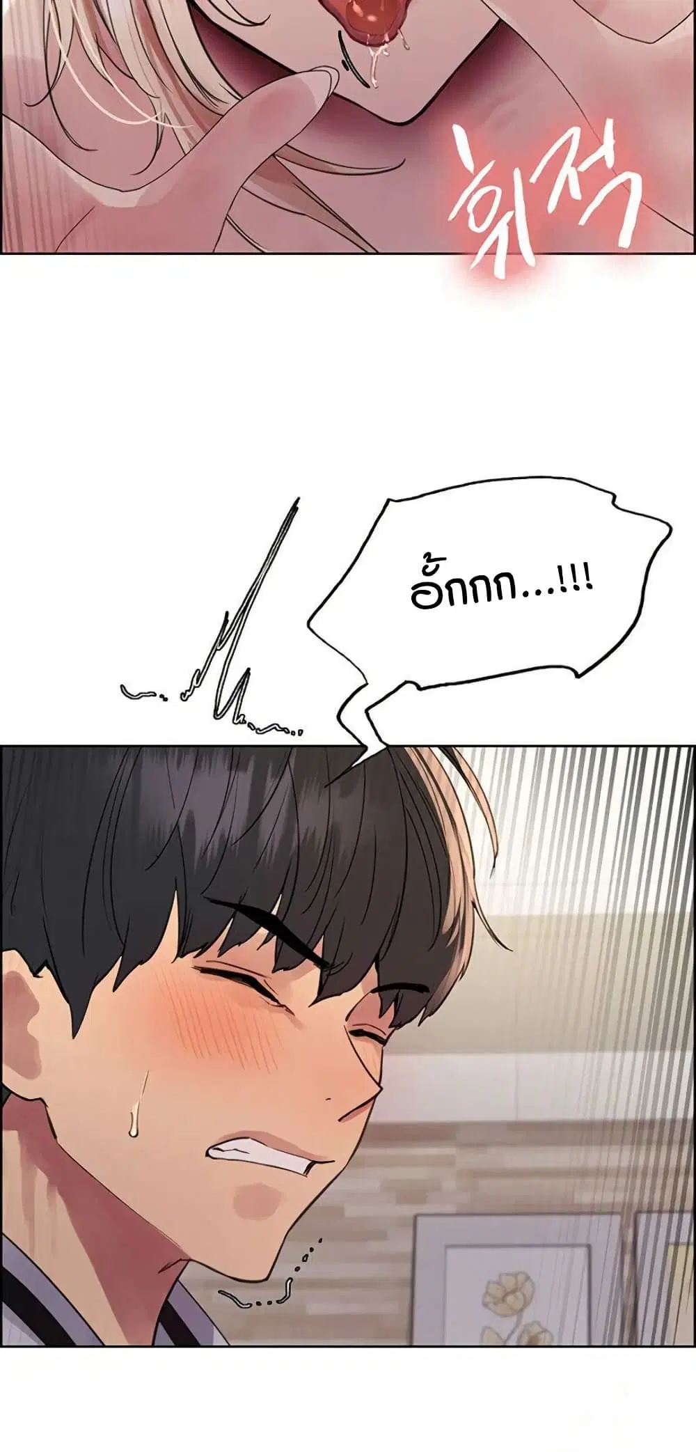 Sex-Stop Watch ตอนที่ 133 — page 9 of 62