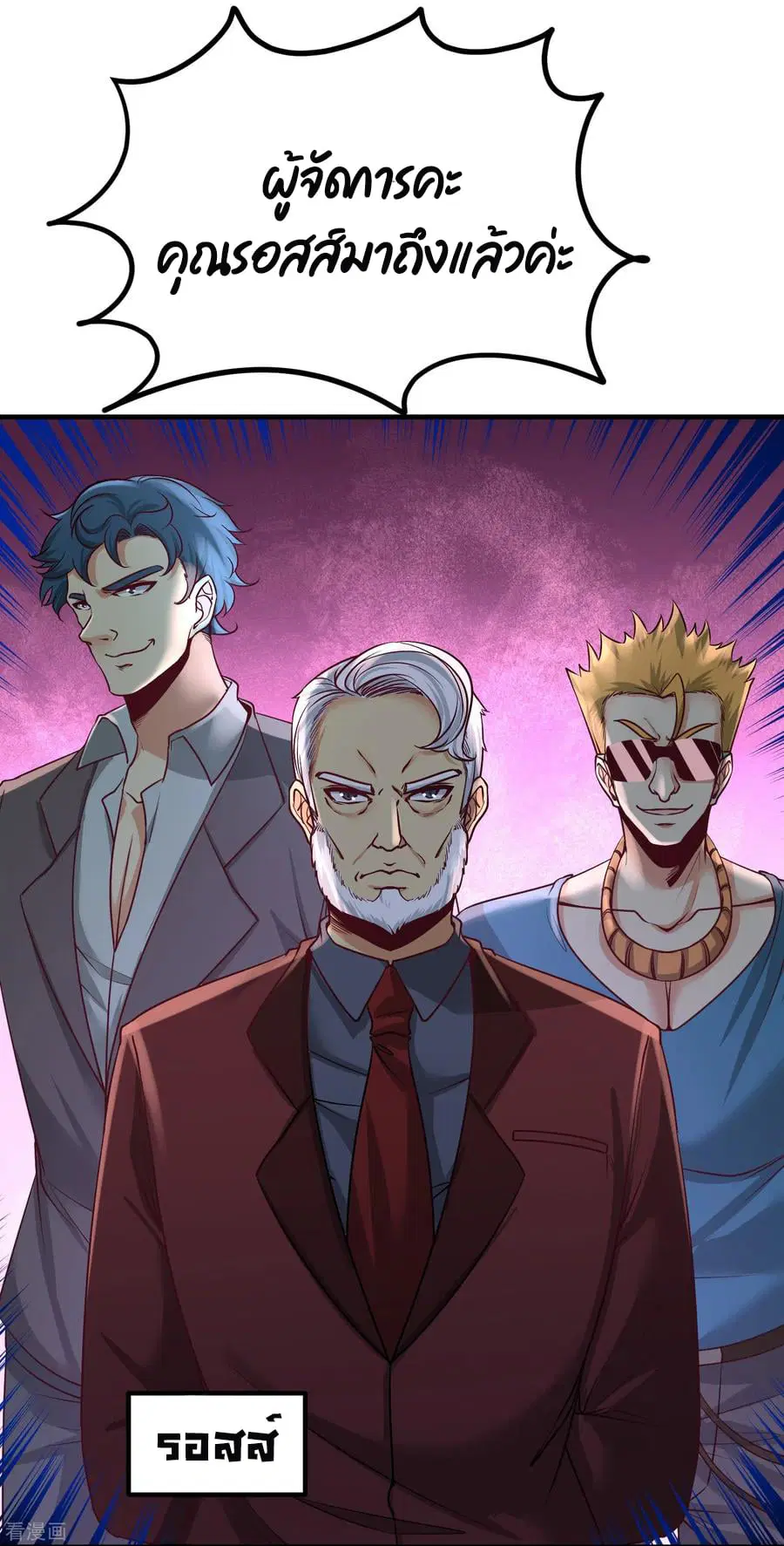 Dragon King Hall ตอนที่ 46 — page 25 of 32