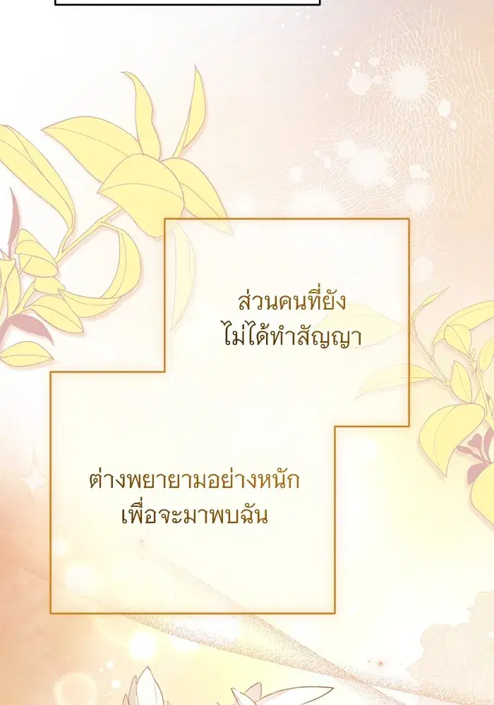 To My Husband’s Mistress ตอนที่ 63 — page 5 of 109