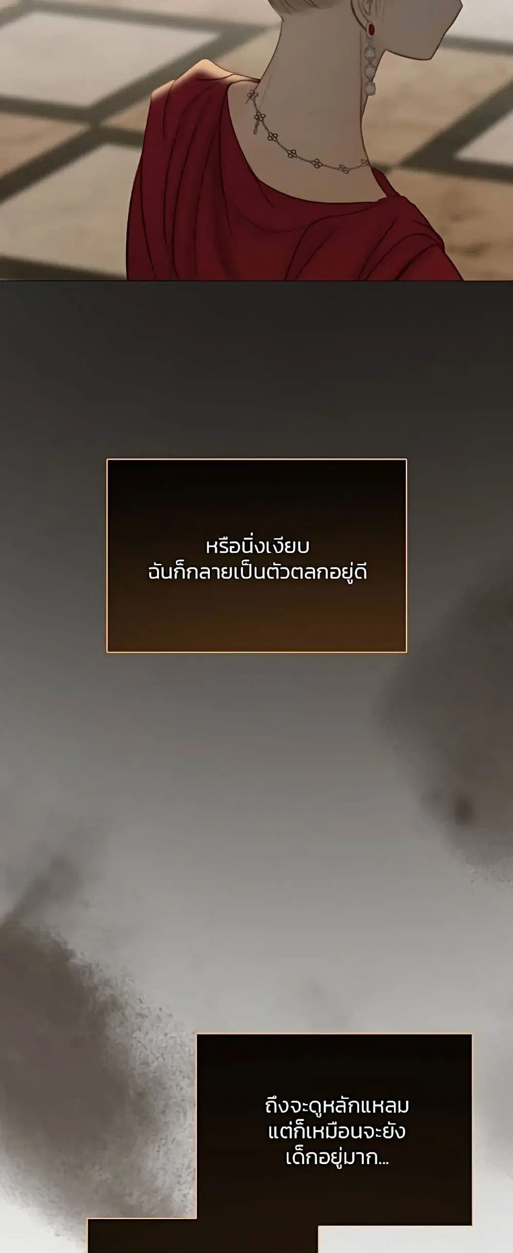 Serena ตอนที่ 63 — page 28 of 62