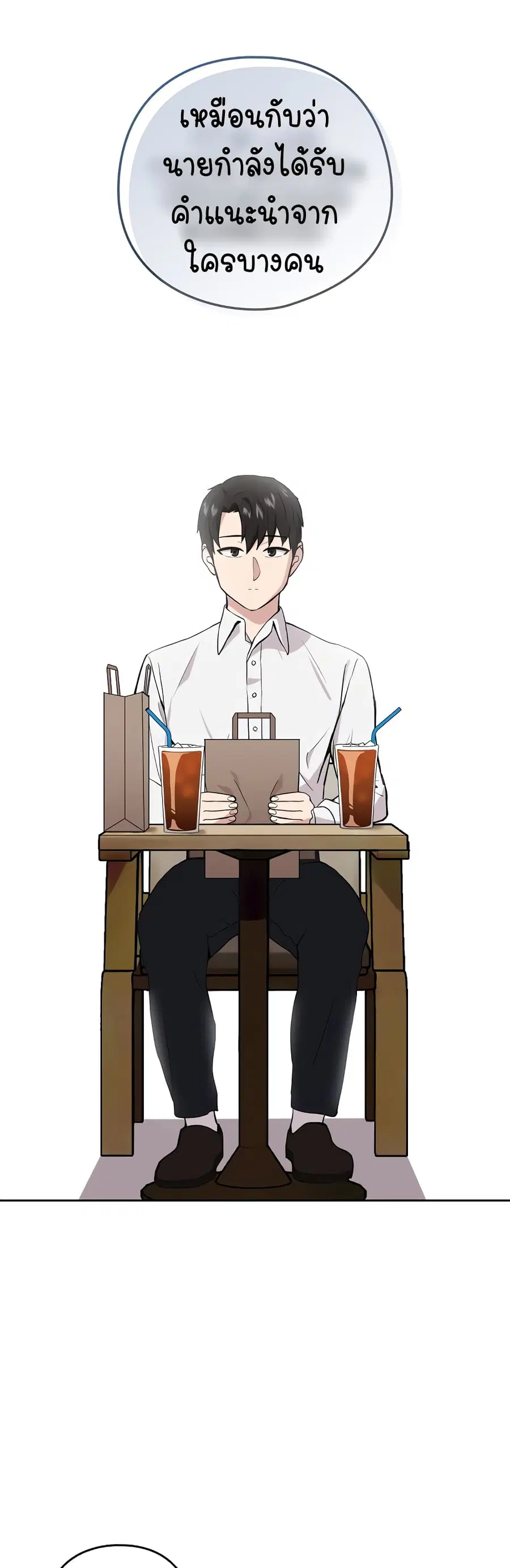 After Work Love Affairs ตอนที่ 7 — page 38 of 46