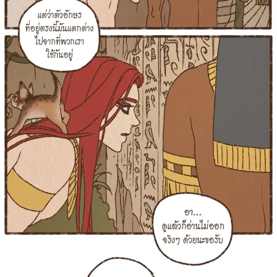 ENNEAD ตอนที่ 86 — page 56 of 64