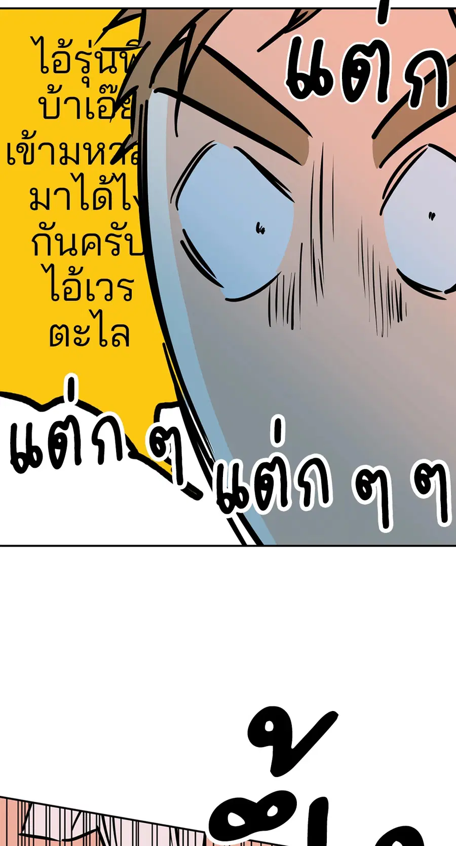 Lucky Paradise ตอนที่ 65 — page 39 of 79