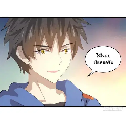 Immortal Swordsman in the Reverse World ตอนที่ 13 — page 24 of 33