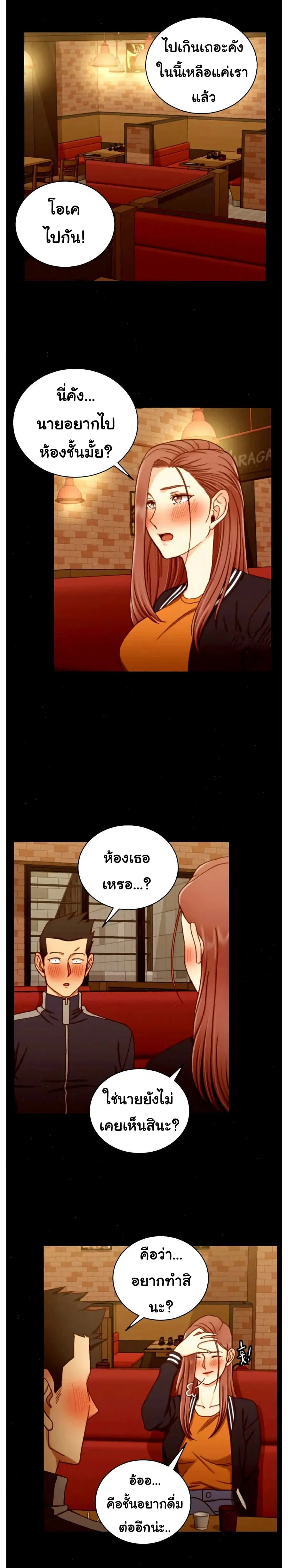His Place ตอนที่ 100 — page 27 of 36
