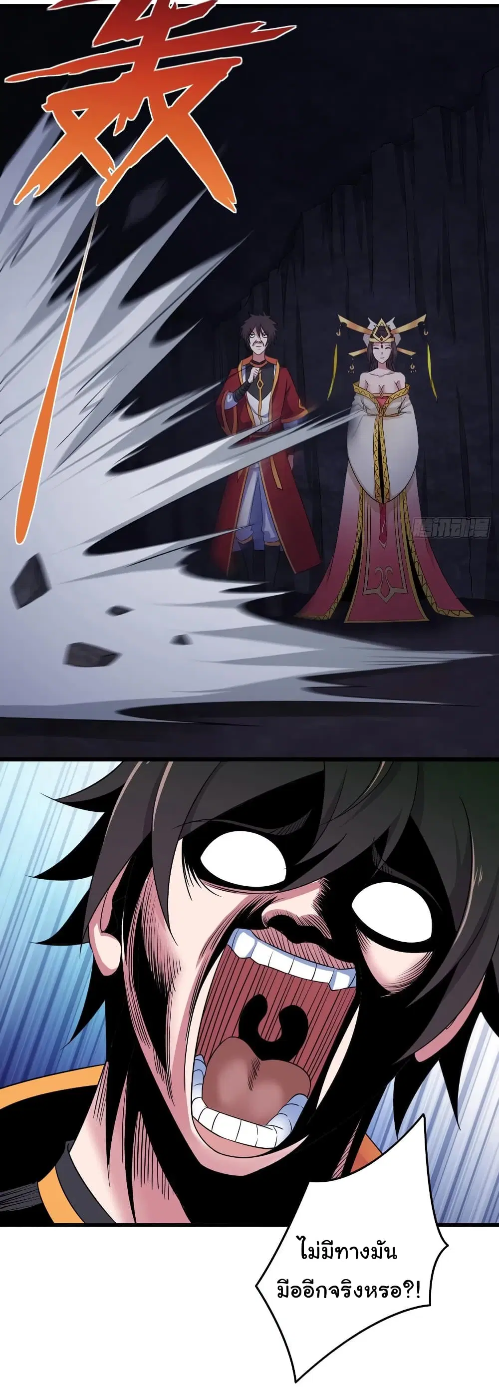 Super Harem Card ตอนที่ 78 — page 15 of 25