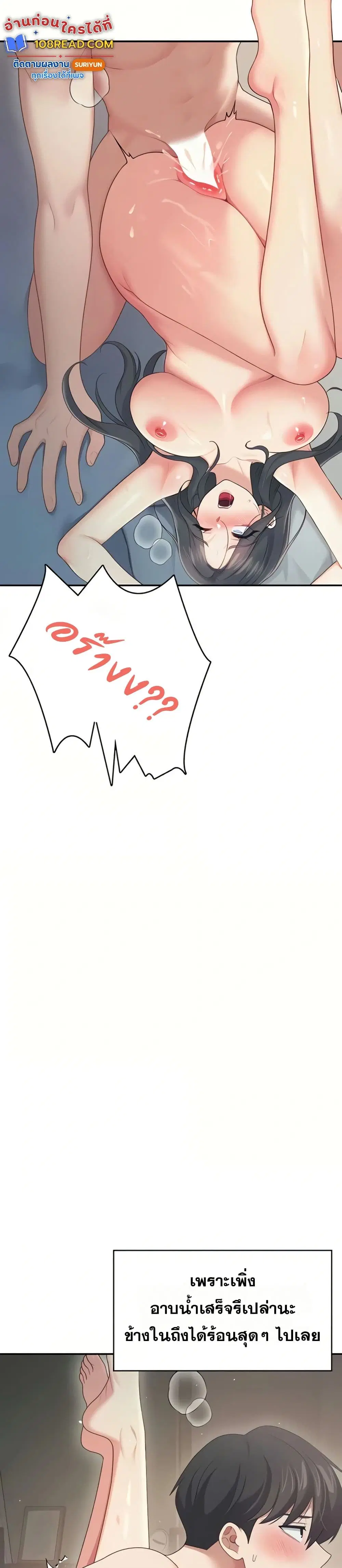 Wireless Touch ตอนที่ 67 — page 29 of 51