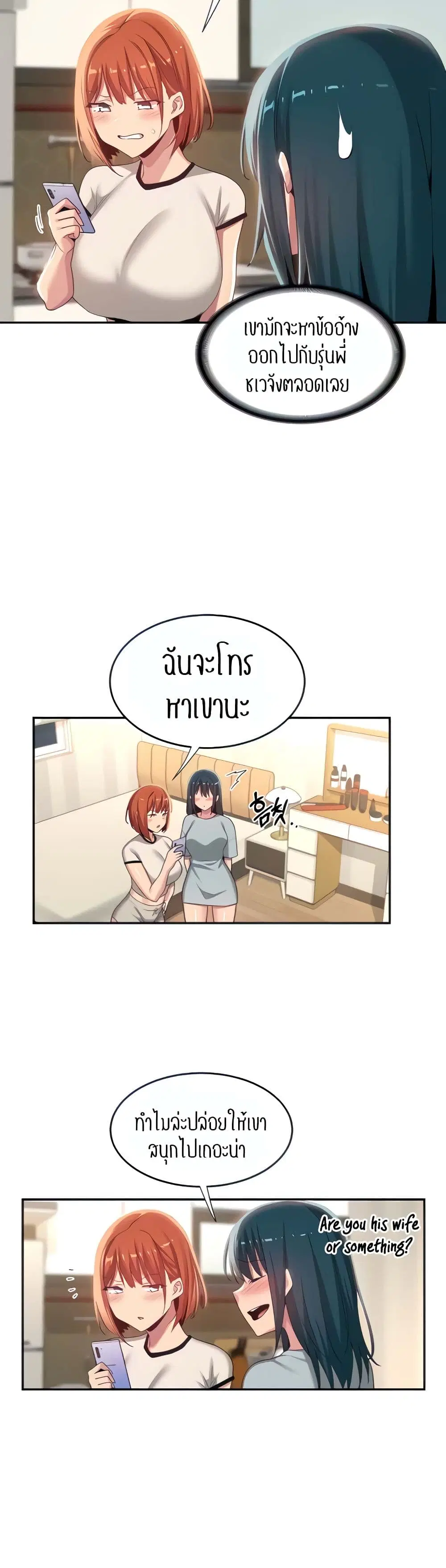 Sextudy Group ตอนที่ 74 — page 3 of 43