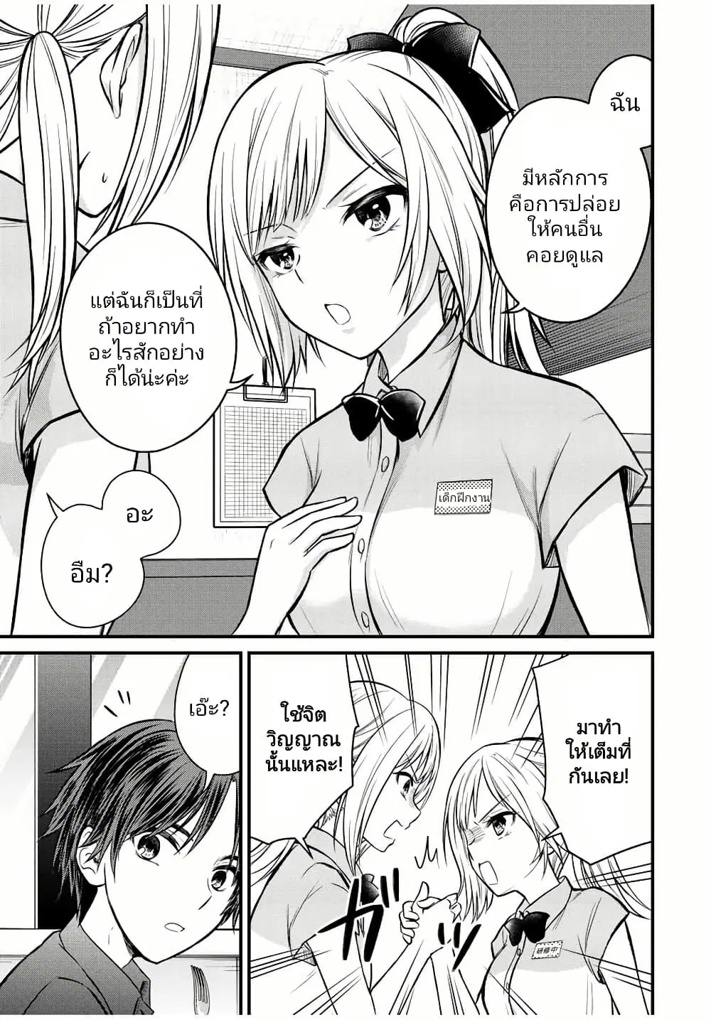 Ojousama no Shimobe ตอนที่ 107 — page 13 of 16