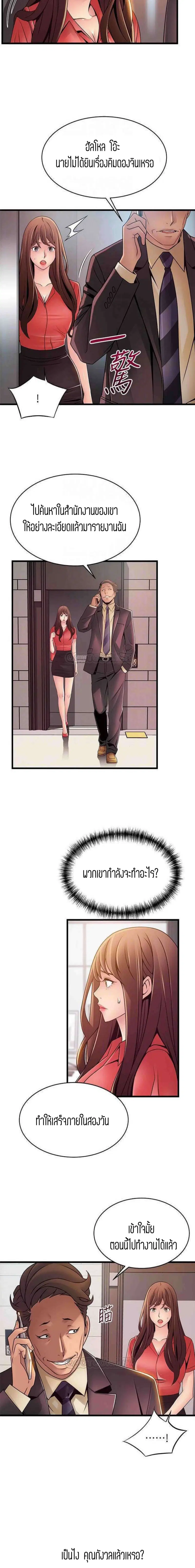 Weak Point ตอนที่ 87 — page 5 of 18