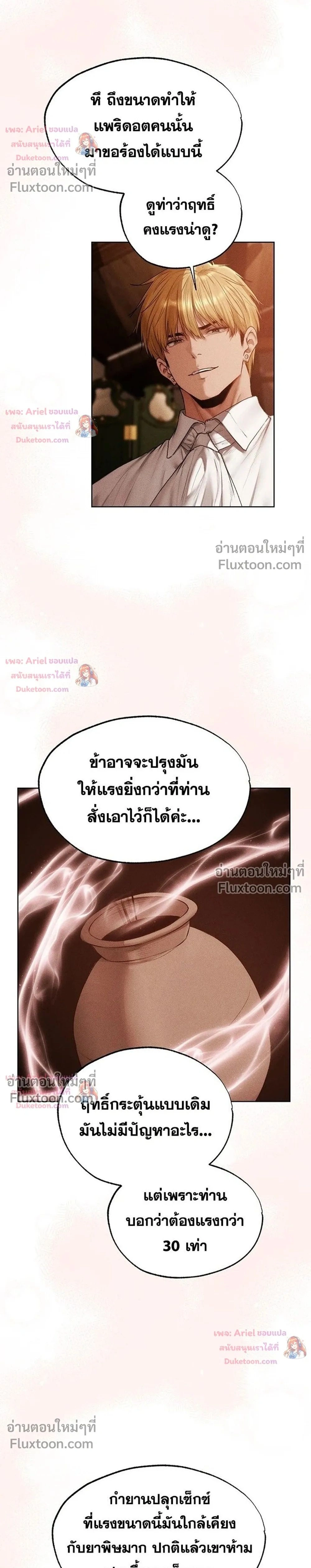 Milf Hunting in Another World ตอนที่ 125 — page 2 of 27