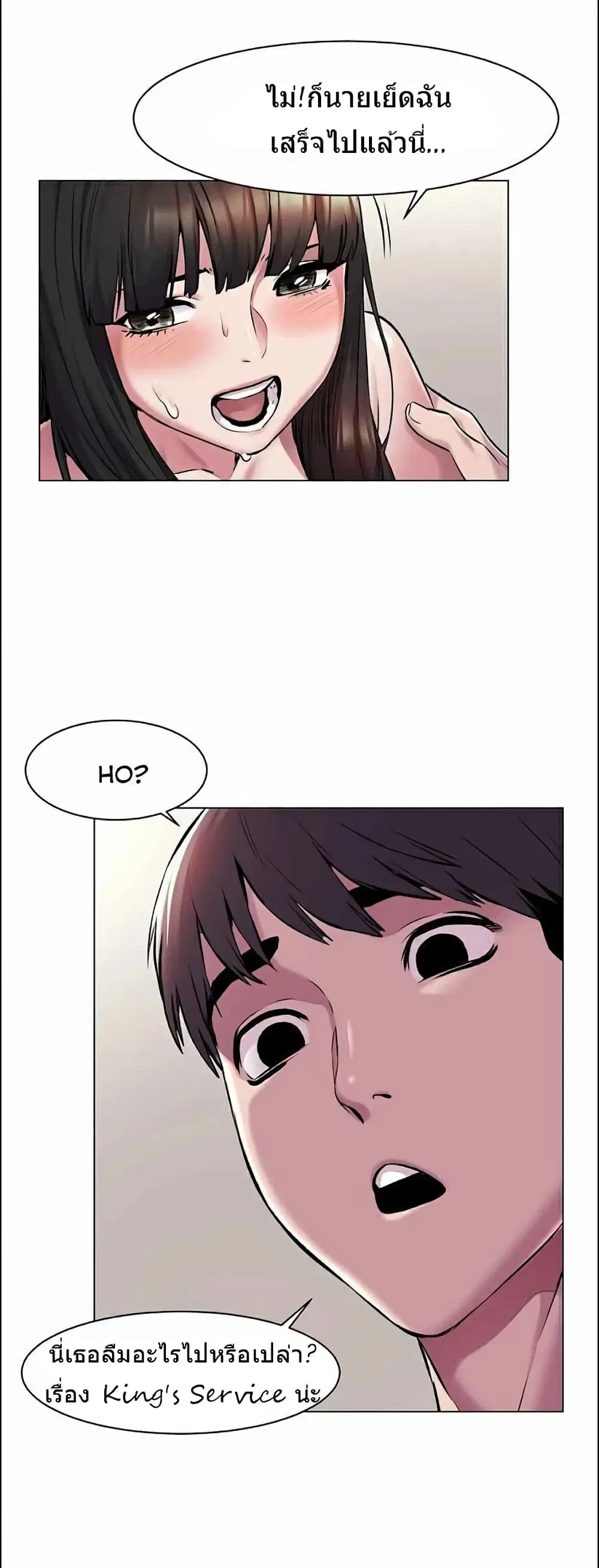 Silent War ตอนที่ 60 — page 26 of 29
