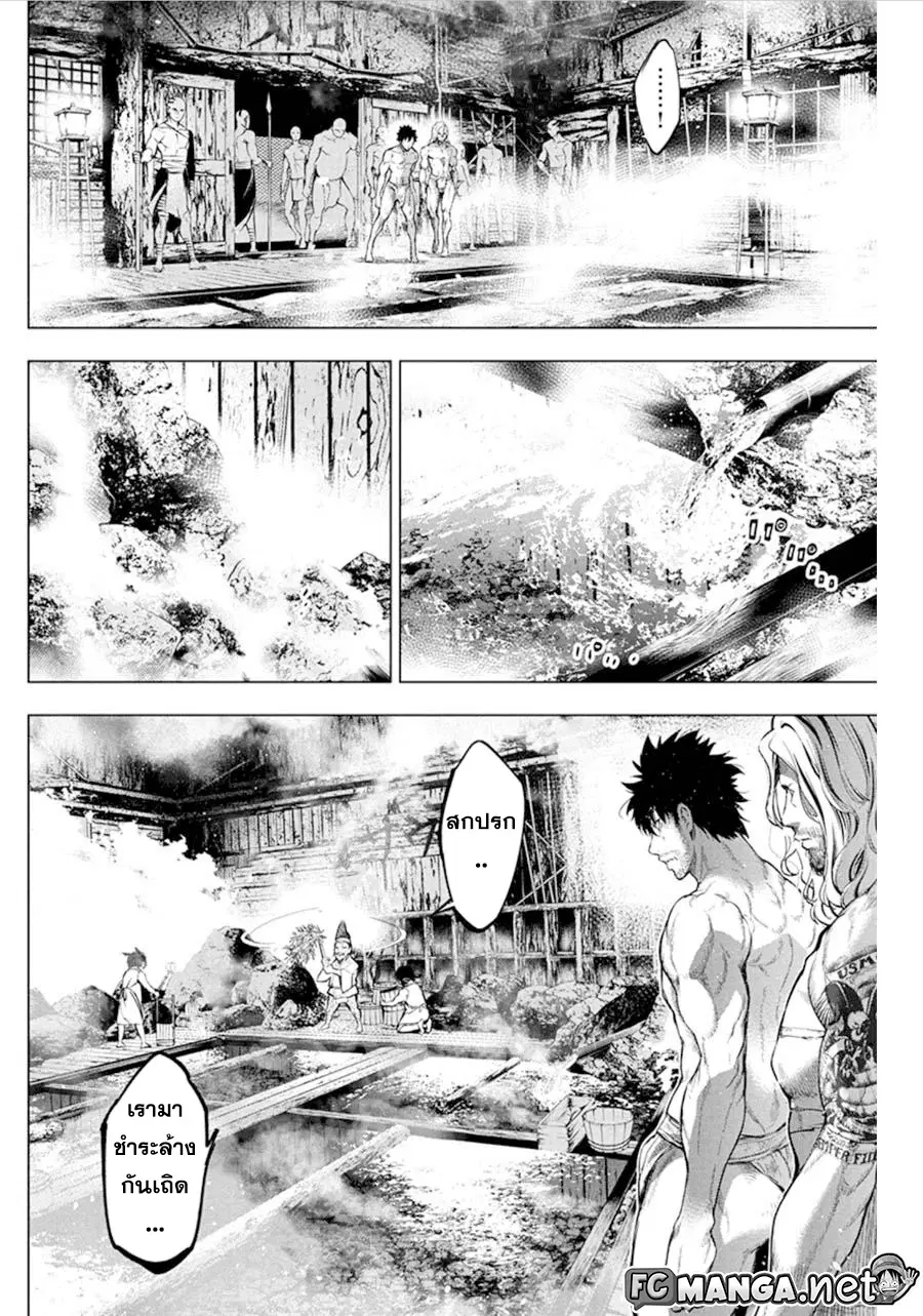 Ingoshima ตอนที่ 52 — page 2 of 10