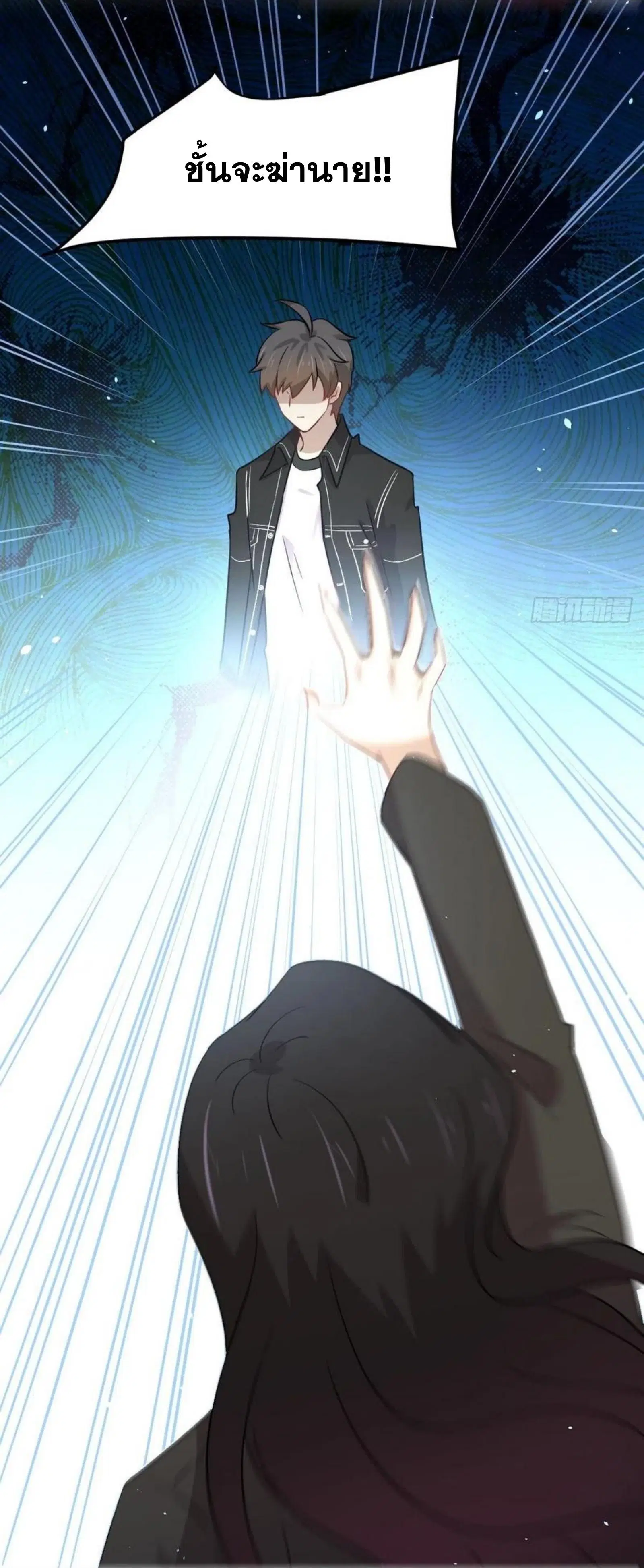Immortal Swordsman in the Reverse World ตอนที่ 154 — page 18 of 43
