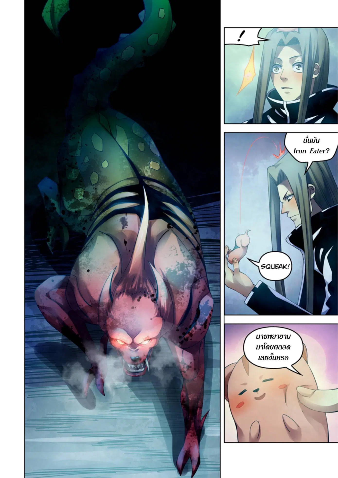 The Last Human ตอนที่ 316.32 — page 6 of 78