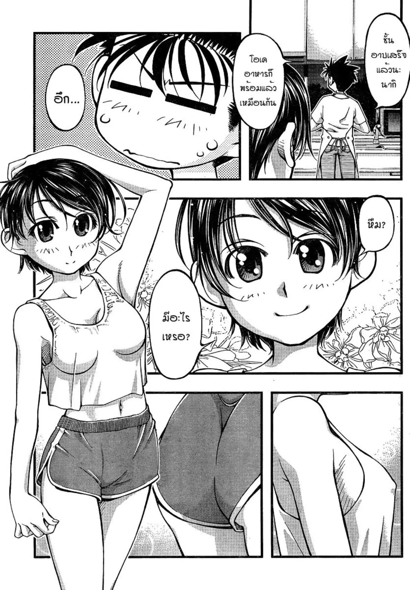 Umi no Misaki ตอนที่ 82 — page 13 of 20