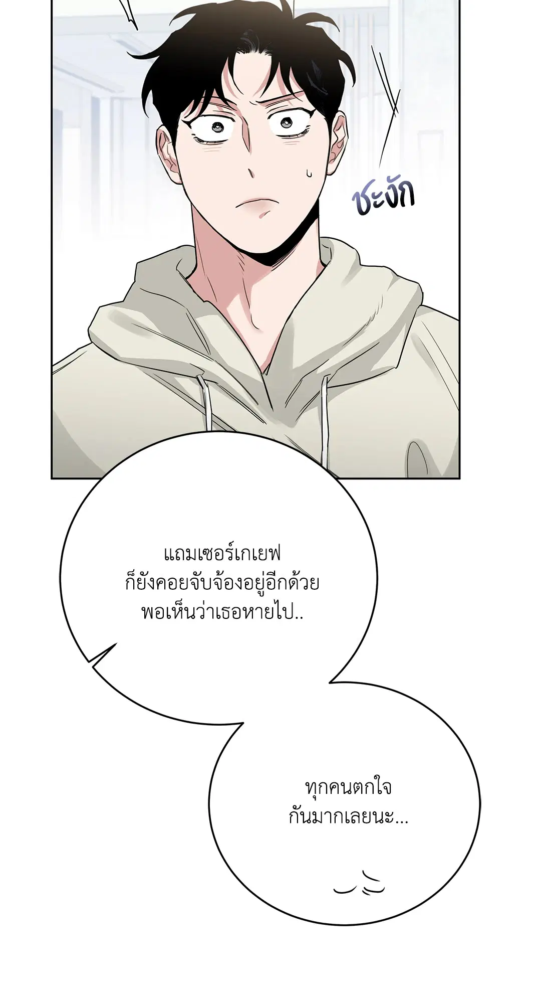 Roses and Champagne ตอนที่ 52.18 — page 64 of 89