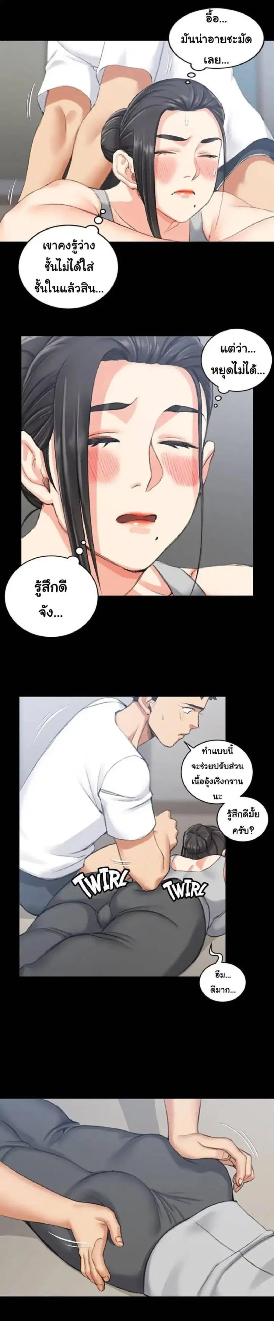 His Place ตอนที่ 24 — page 14 of 27