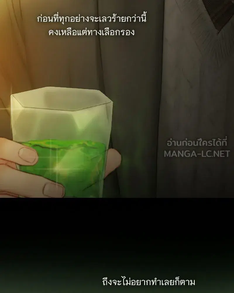 Serena ตอนที่ 132 — page 48 of 137