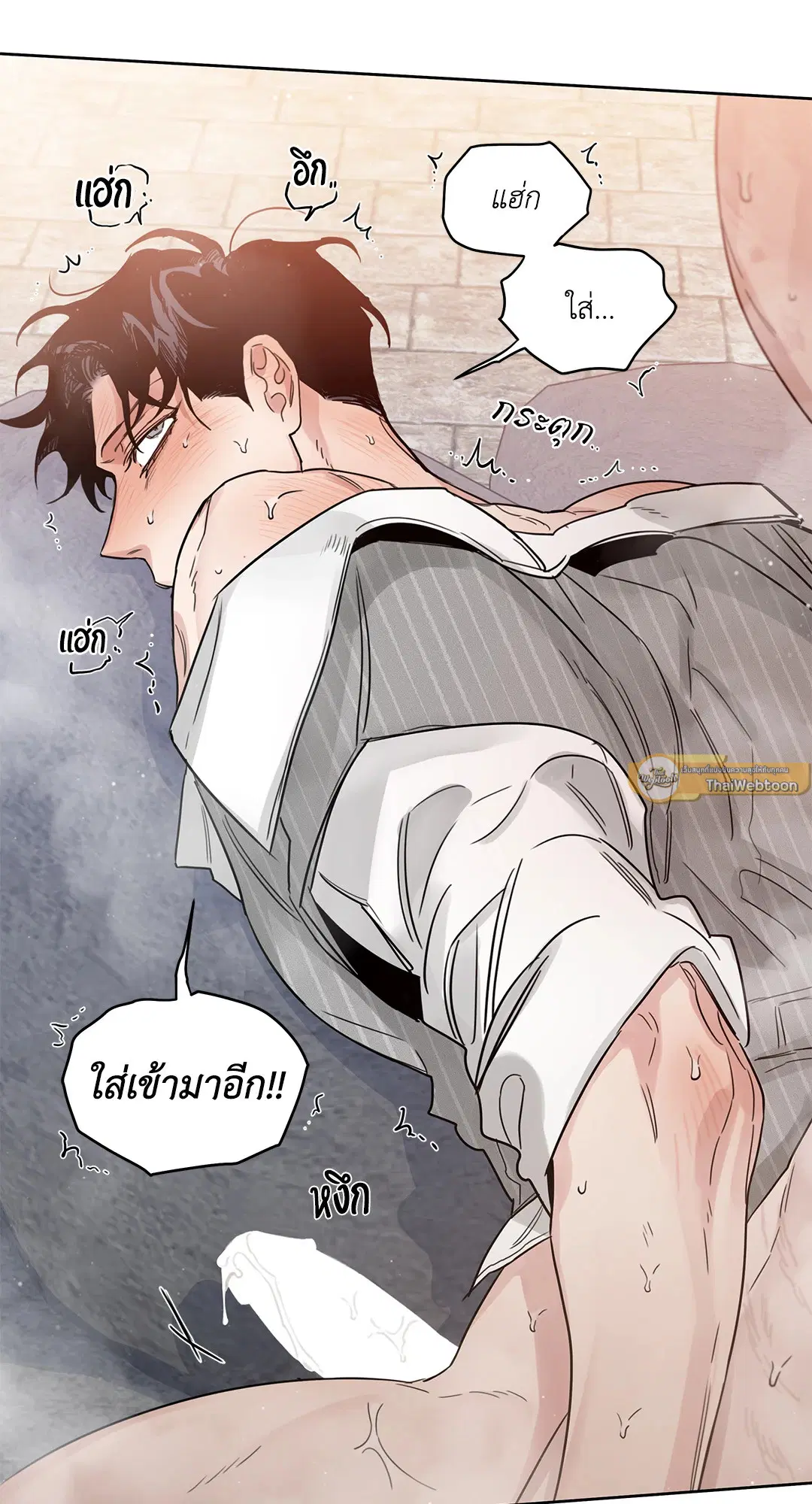 Roses and Champagne ตอนที่ 52.17 — page 73 of 89