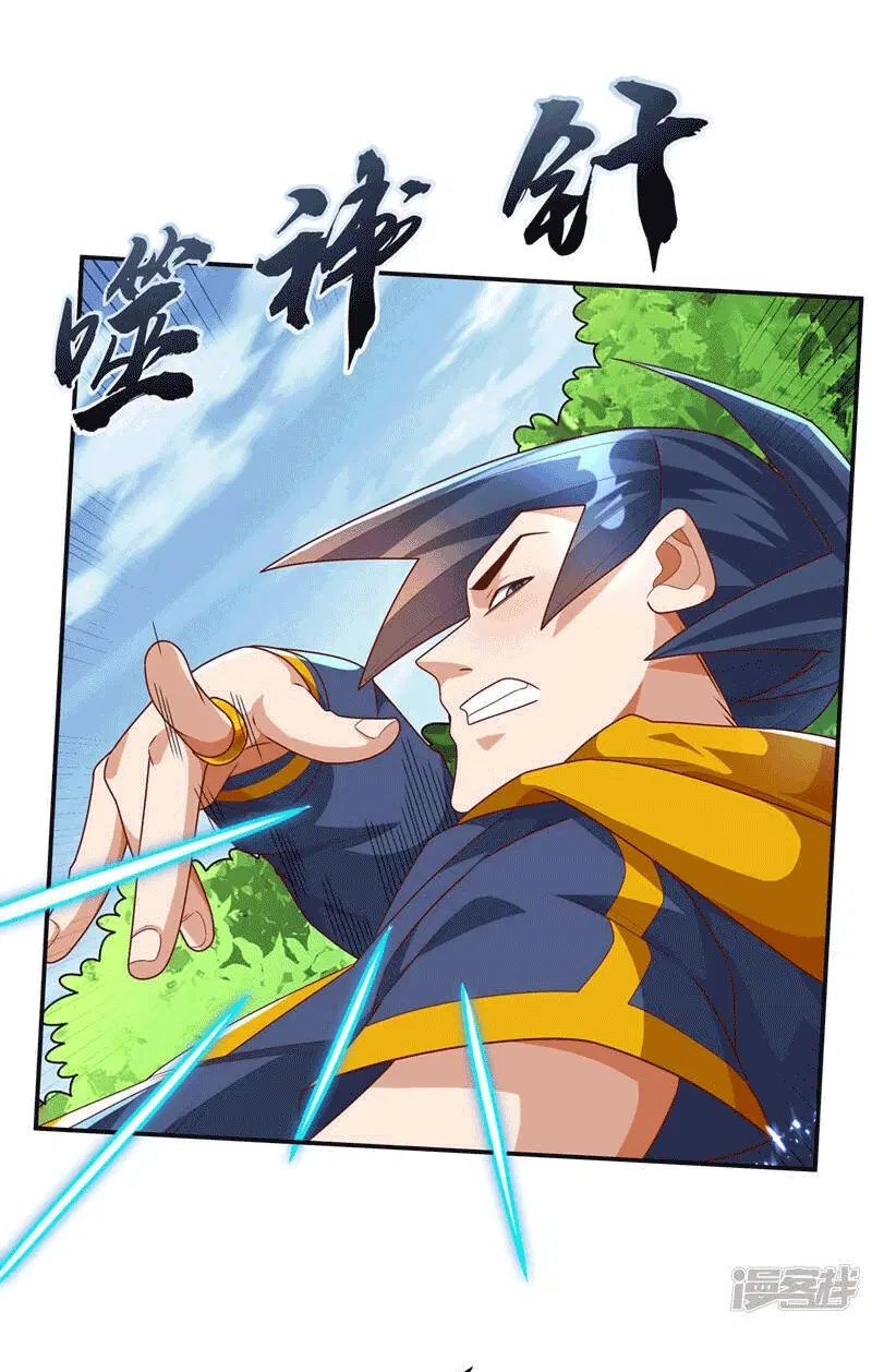 Wu Ni ตอนที่ 224 — page 4 of 37