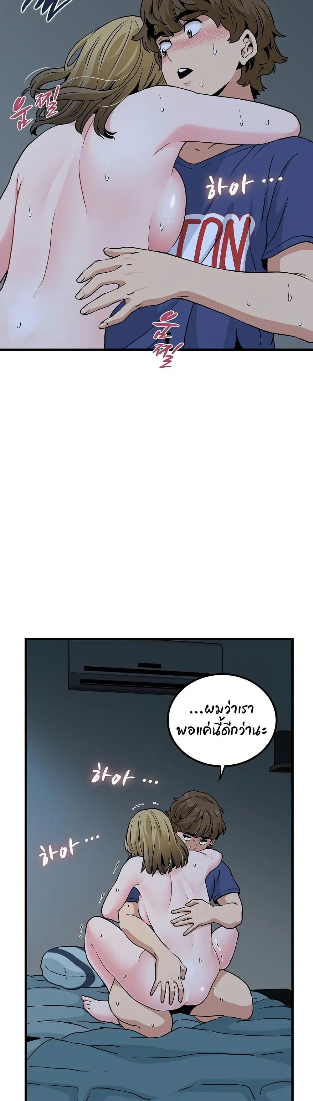 The Turning Point ตอนที่ 62 — page 42 of 50